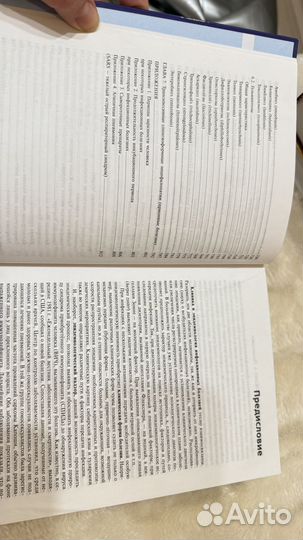 Учебник инфекционные болезни