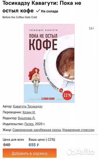 Новая книга 