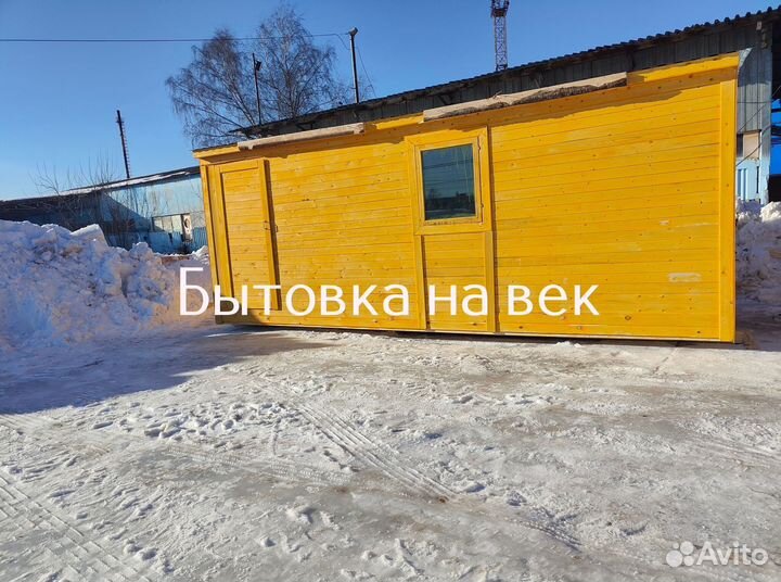 Вагончик бытовка