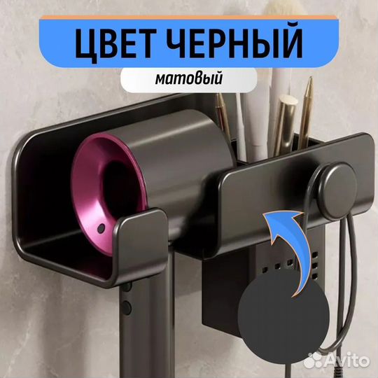 Держатель для фена 24 см DL409288