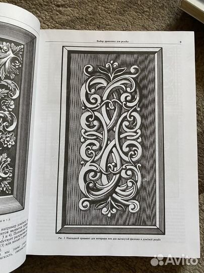 Книги резьба по дереву