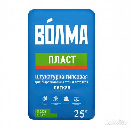 Штукатурка