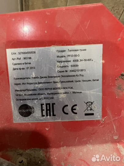 Пушка тепловая