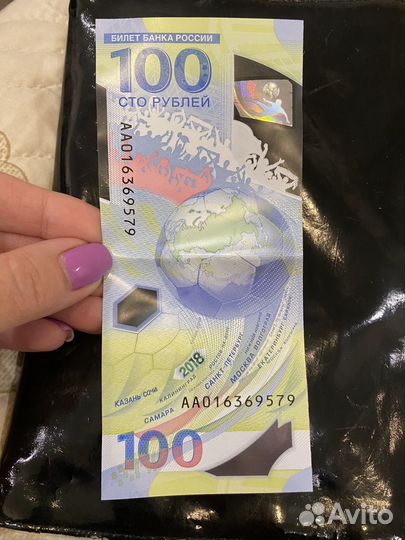 Купира 100 рублей чемпионат