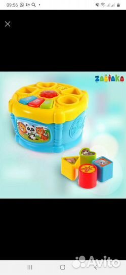 Развивающая музыкальная игрушка-сортер «Весёлый ба