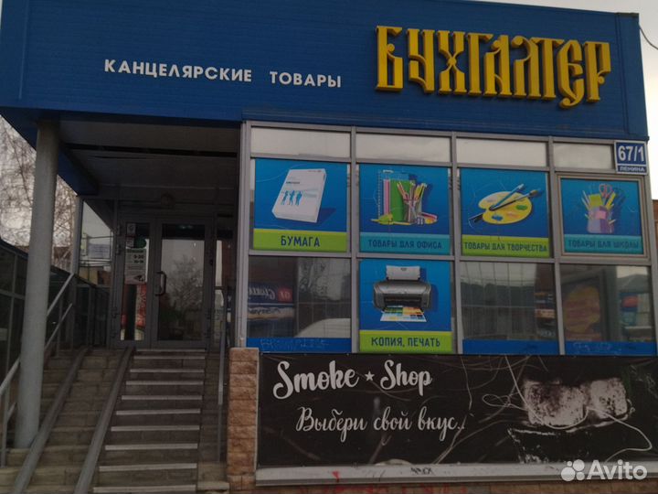 Продавец консультант канц. товаров г. Бердск