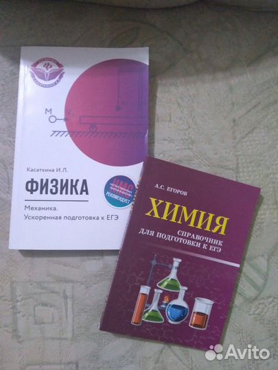 Справочники для подготовки к егэ