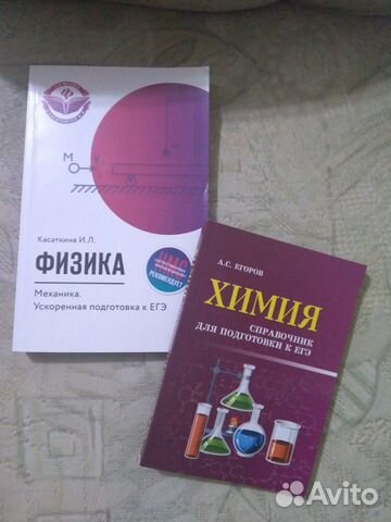 Справочники для подготовки к егэ