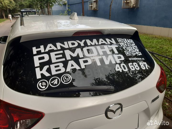 Наклейки и надписи на авто, Рекламные наклейки