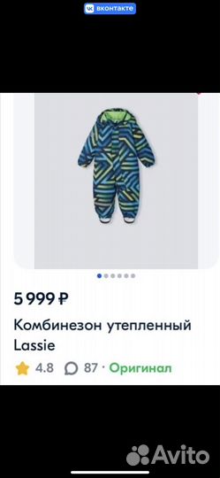 Комбинезон Lassie 80