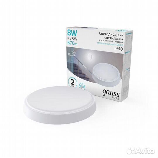 Светильник светодиодный hall 8Вт 4000К IP40 670лм