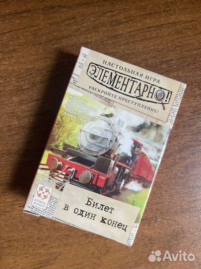 Настольная игра