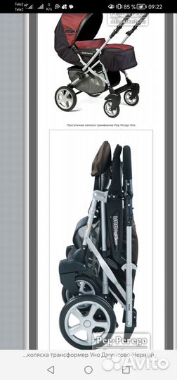 Прогулочная коляска peg perego uno