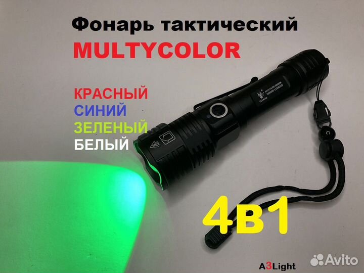 Фонарь ручной