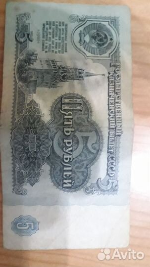 Купюры СССР 1961 года