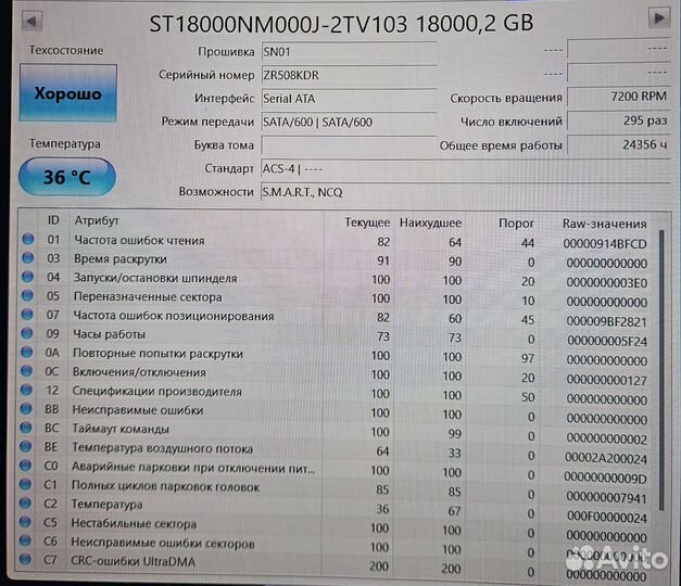 Seagate 18tb Exos X18
