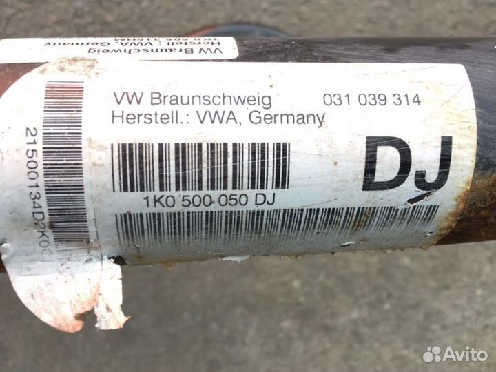 Балка подрамника задняя Skoda Yeti