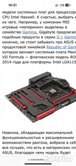 Asus Maximus VII Formula