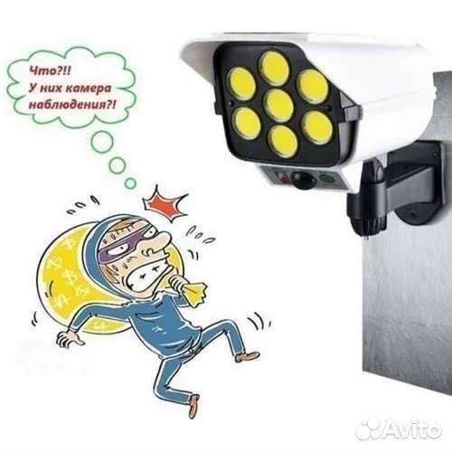 Уличный светильник