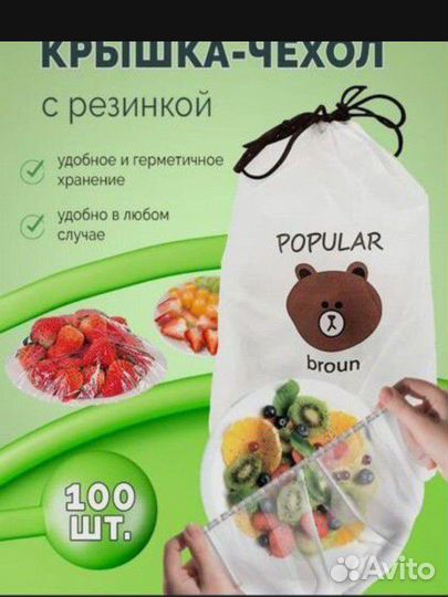 Пакет для хранения продуктов, 25 см, 100 шт