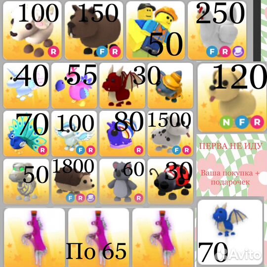 Петы в адопт ми