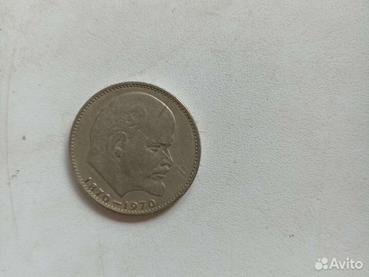 Монета 1 рубль СССР