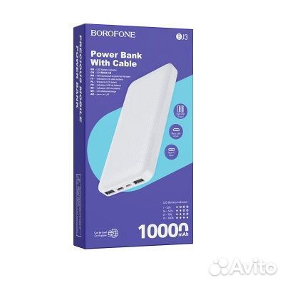 Power Bank borofone BJ3A 10000mAh SmartID WH