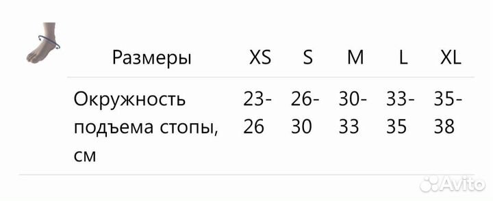 Бандаж ортез голеностопный