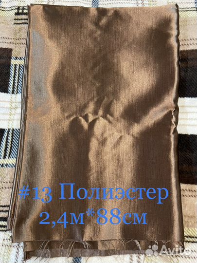 Отрез ткани СССР