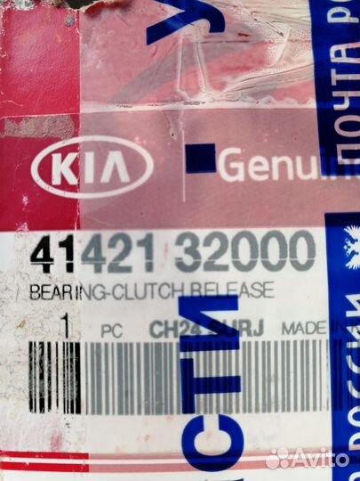 Выжимной hendai kia