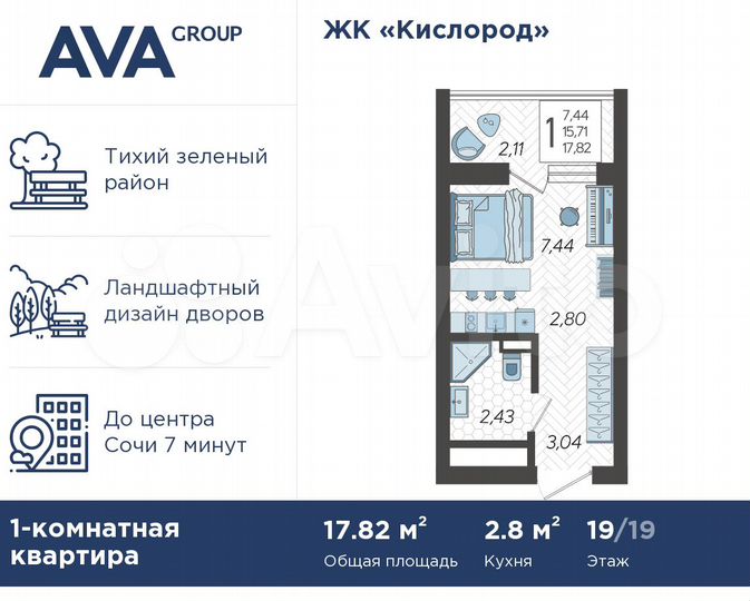 Квартира-студия, 17,8 м², 19/19 эт.