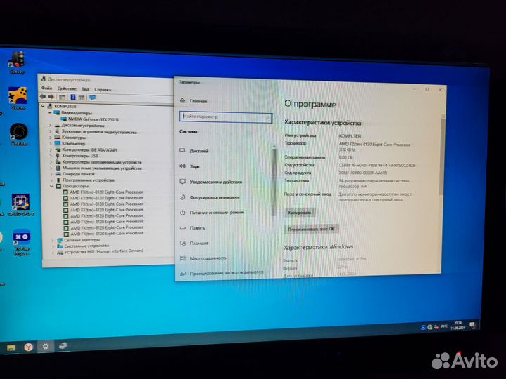 8 ядерный компьютер
