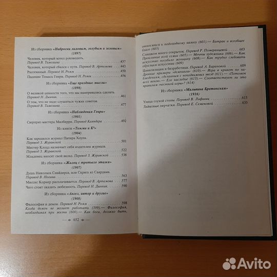 Книга Джерома 