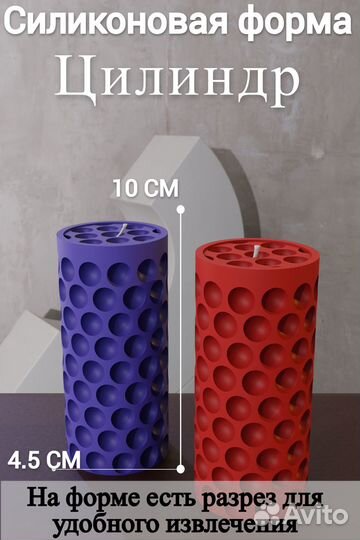 Силиконовая форма (молд): Цилиндр