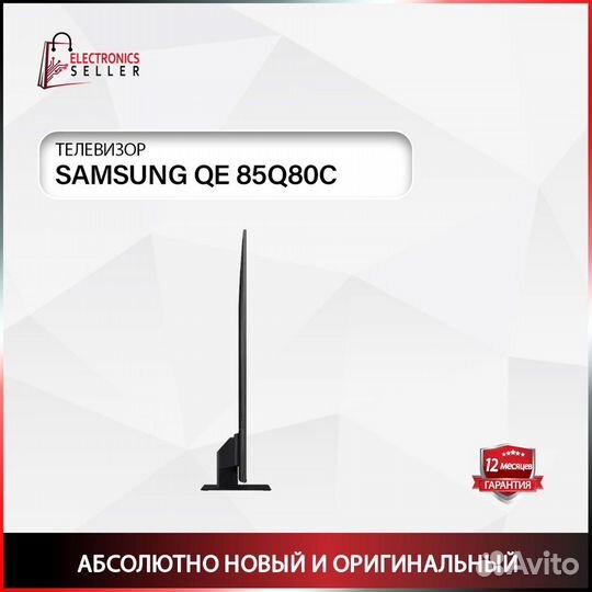 Телевизор Samsung QE 85Q80C