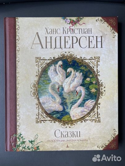 Сказки Андерсен книга