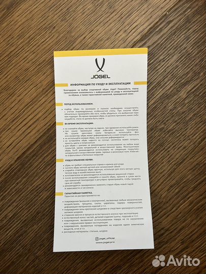 Футбольные бутсы Jogel Rapido