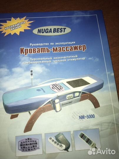 Кровать Нуга бест