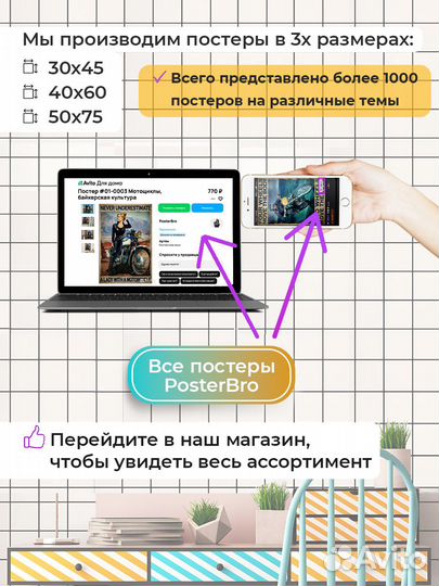 Постер #22-0755 Для ванной комнаты