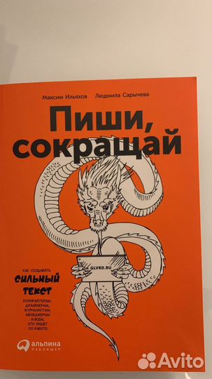 Книги по продажам