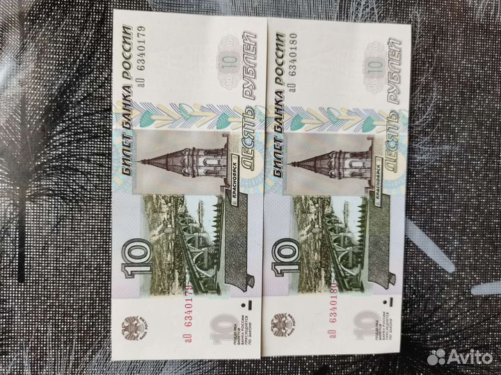 Продам купюры с порядковым номером