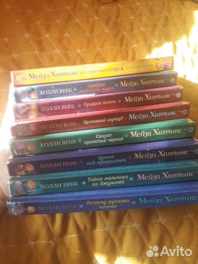 Книги Холли Веб