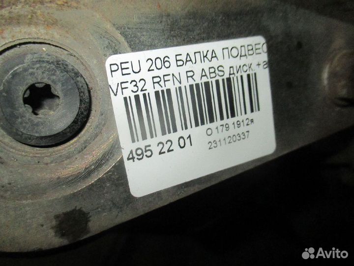 Балка Peugeot 206 VF32