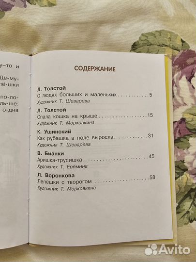 Книги для детей