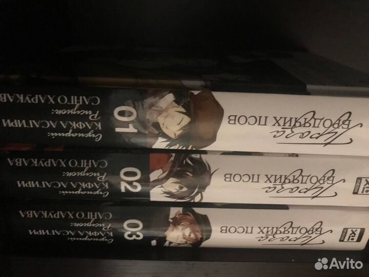 3 тома манги Бродячие Псы