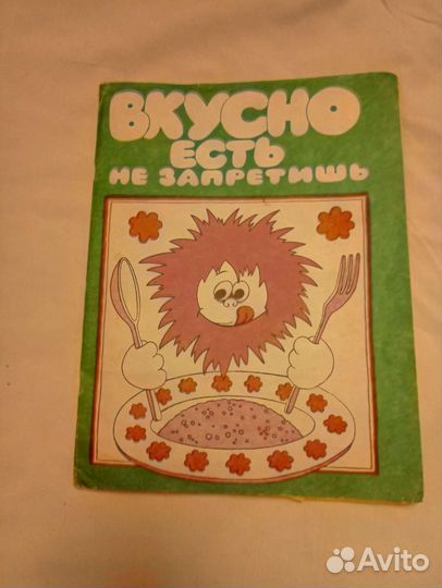 Кулинарные рецепты