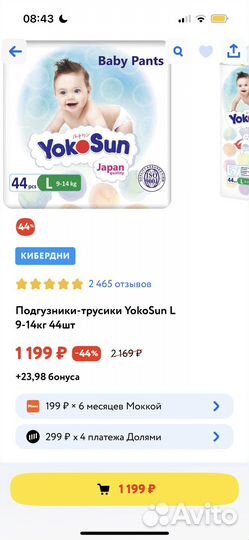 Подгузники трусики yokosun l