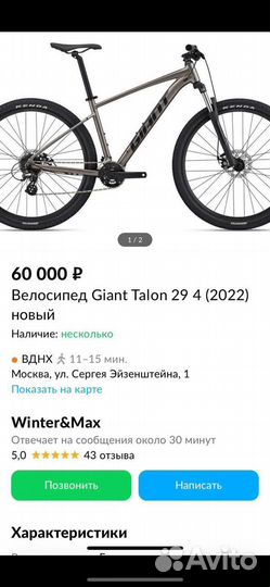 Горный велосипед gt