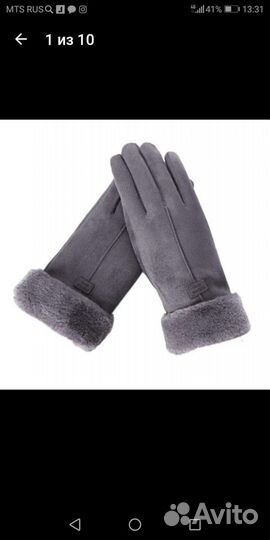 Женские зимние перчатки (Новые)