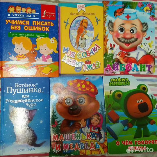Книги детские, для малышей